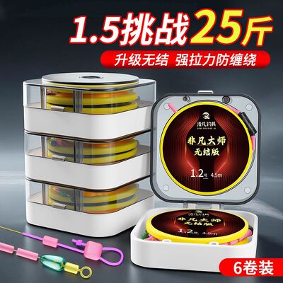 进口无结线组主线成品渔具竞技台钓绑好加固鱼线鲫鱼全套钓鱼套装