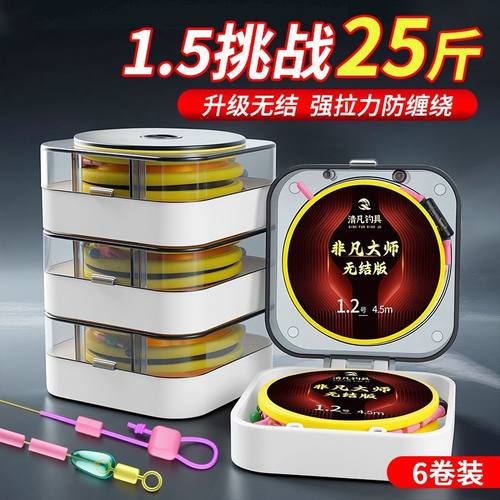 进口无结线组主线成品渔具竞技台钓绑好加固鱼线鲫鱼全套钓鱼套装