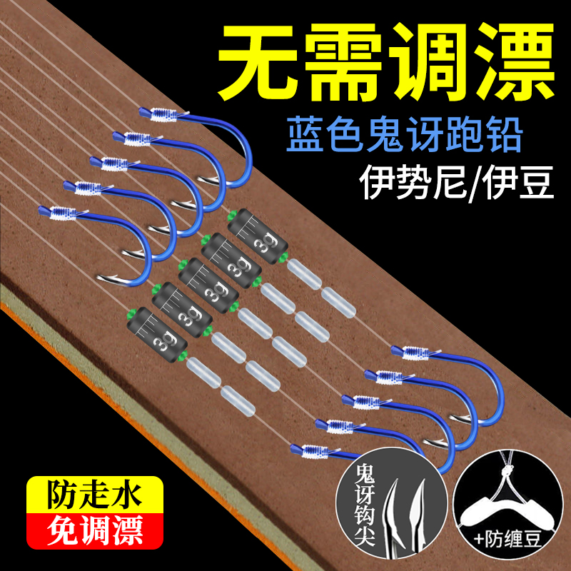 清凡跑铅子线双钩免调漂鱼钩正品