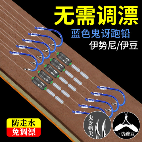 清凡跑铅子线双钩免调漂鱼钩正品