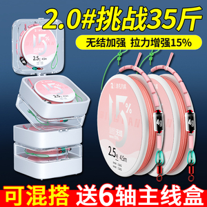 无结主线成品线组套装全套进口正品鱼线防缠绕尼龙线台钓鲫鱼鲤鱼