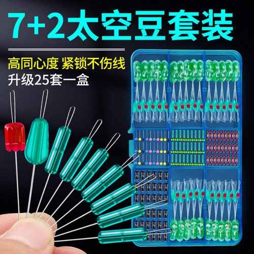 清凡超紧硅胶太空豆套装配件大全