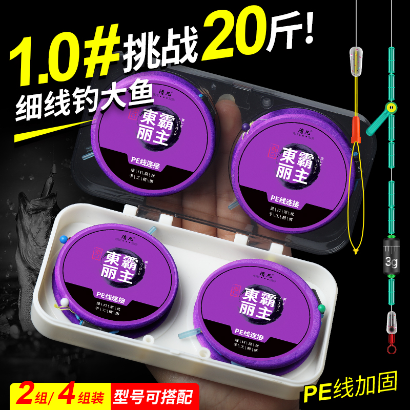 日本进口高端正品线组主线组全套