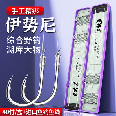 伊势尼鱼钩子线双钩正品绑好进口鱼线野钓鲫鱼大物成品全套防缠绕