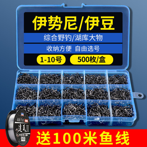 进口散装伊势尼伊豆鱼钩混合装