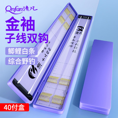金袖鱼钩进口成品子线双钩套装绑好防缠绕野钓鲫鱼钩袖钩渔具正品
