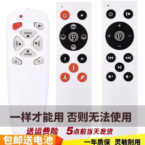 适用于阿沙姆 梵歌纳甩脂机抖抖机遥控器按键功能一样通用