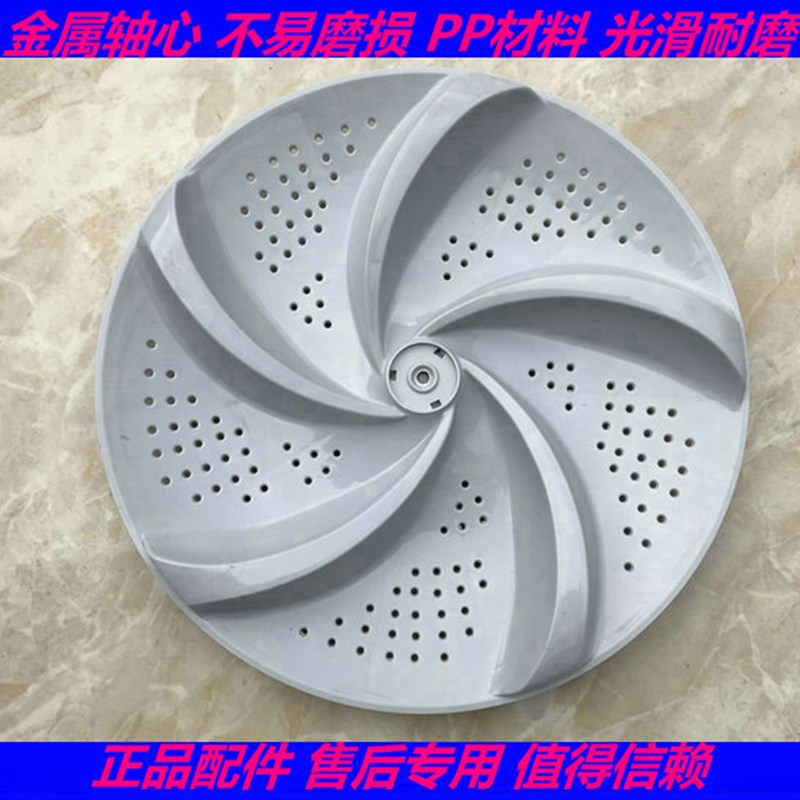 TCL洗衣机波轮盘XQB60-21CSP 21ASP 150BS 181JS水叶转盘底盘32cm