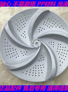 TCL洗衣机波轮盘XQB60-21CSP 21ASP 150BS 181JS水叶转盘底盘32cm