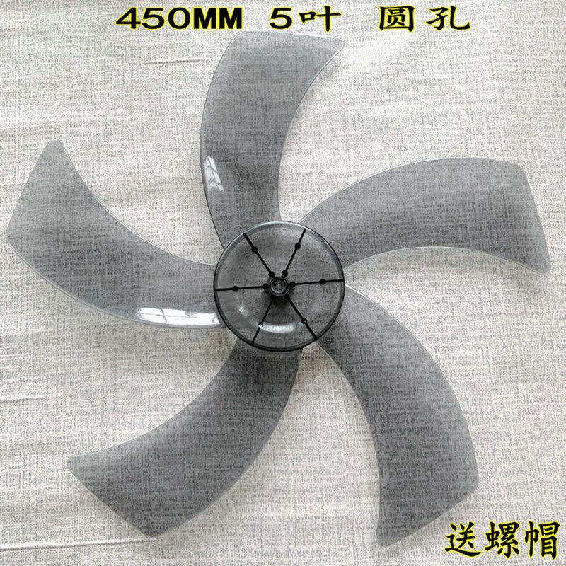 红双喜电风扇FS453R FS452R落地扇壁扇18寸5叶风叶叶