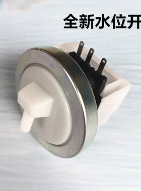 适用荣事达XQB100-168G洗衣机XQB68 DC5.1V5mA水位传感器开关