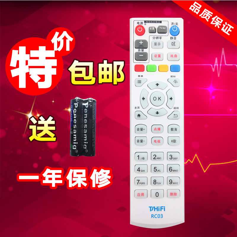 包邮全新原装T/HiFi天尚T5 T2 T3 T4T6月光宝盒梦想版遥控器