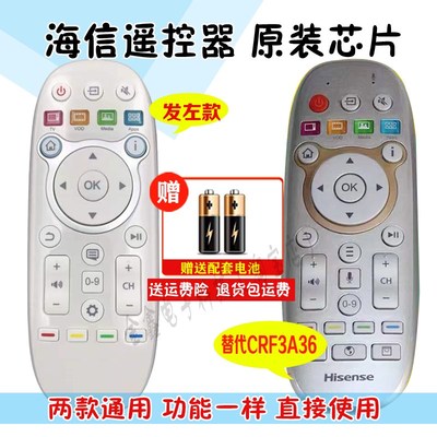 适用于海信曲面电视遥控器CRF6A36 LED65XT800X3DU无语音功能