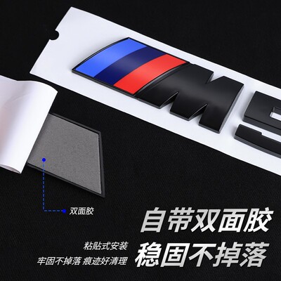适用于宝马M3M4M5M6M7贴标X1MX2MX3MX4MX5MX6MX7M雷霆版装饰尾标