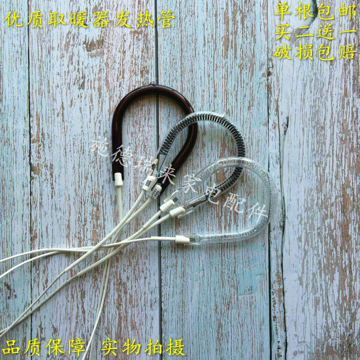 康佳KH-TY08 KH-TY15取暖器花篮小太阳梨形发热管碳纤维加热管600