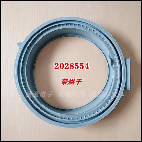 适用于容声洗衣机RH100DS1428B/XQG100-ND146B门封密封圈RH12148B