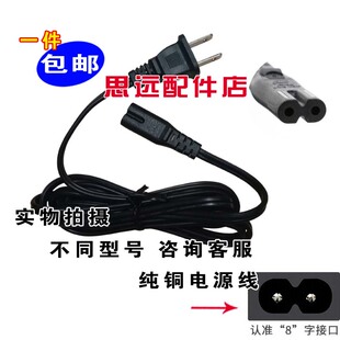 适用于Pioneer先锋LED-32E600液晶彩色电视LED-46E600D八字电源线
