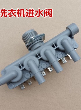 适用于海信HD100DES142F HD100DES2 HD100DF14DT洗衣机进水阀