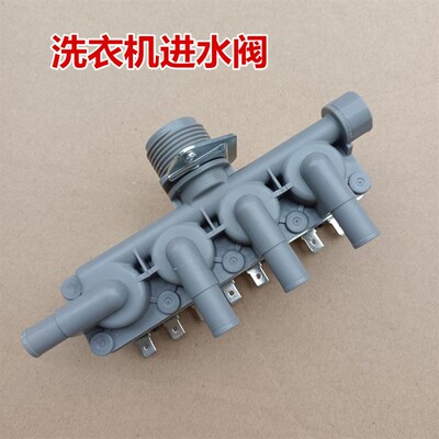 适用于海信HD100DES142F HD100DES2 HD100DF14DT洗衣机进水阀