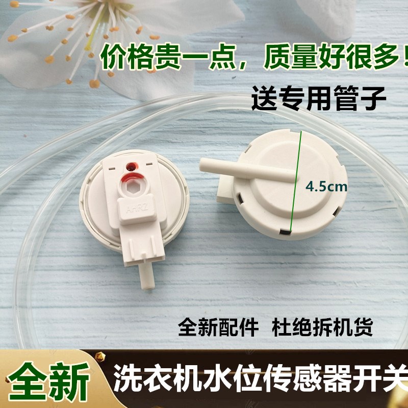 QT60A-C DC5V 5.0.40400001AB水位传感器樱花XQB65-c1YH洗衣机