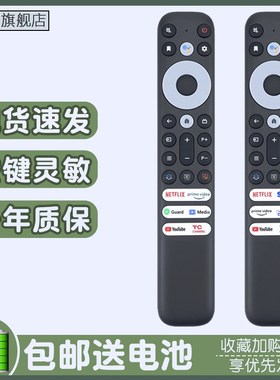 适用于 TCL液晶电视遥控器 RC902N FMR1 TV RC902V FMR1 2 5 FUR1