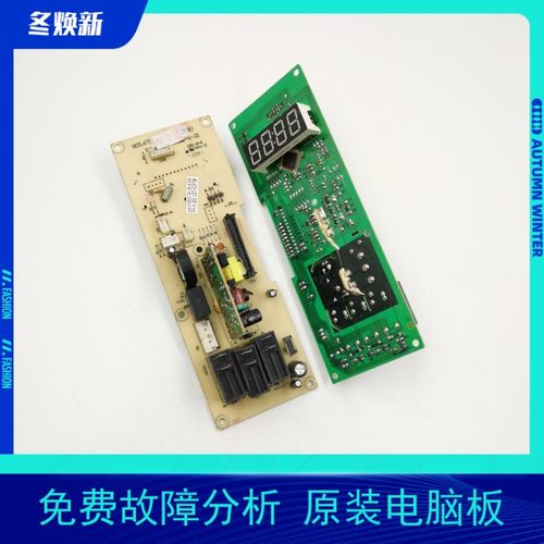 适用格兰仕G80F23MN3XL-A7(B2) G80F23MN3XL-A7K(R4) MSL473-LC18