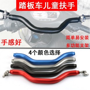 适用光阳弯道情人150车头扶手4V/2V改装多功能平衡杆手机导航支架