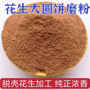 花生饼粉麸枯爆炸饵钓鱼基础饵打窝种花肥料饲料