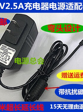 HYUNDAI现代HN1106 平板电脑电源线DC5V=2.5A电源适配器充电线