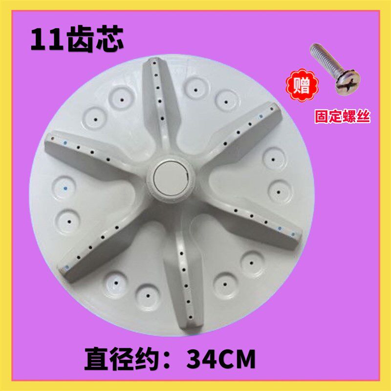 适用海信XQB70-C6205/Q6302 65-V3780HJN 68-T6201洗衣机波轮转盘