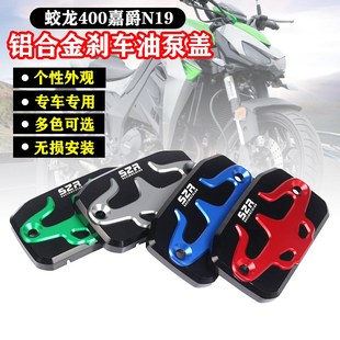 适用嘉爵N19摩托车改装配件蛟龙400/200碟刹车油泵盖上泵油壶盖子