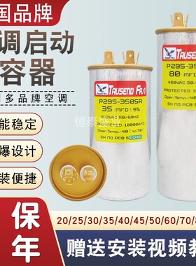 进口CBB65空调压缩机启动电容器通用35/40/50/60MFD安全防爆450v