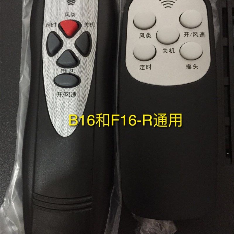 红双喜FK16-R电风扇落地扇壁扇遥控器适B16-R电风扇遥控机