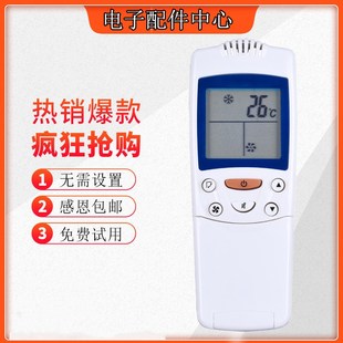 适用Electrolux空调遥控器ELEC544805 ELEC544801Electrolux翻