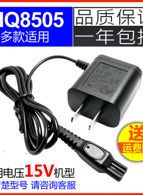 理发器电推剪充电器线QC5130 5530 5570 HC5450 3426 5447