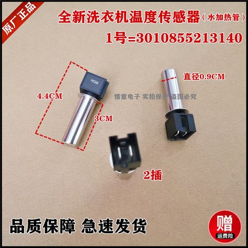 适用于惠而浦WF100BIS565S WF100BI576ST洗温度传感器WF100BIS565