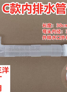 全新原装三洋DB70369BS波轮洗衣机内排水管内出水连接下水管
