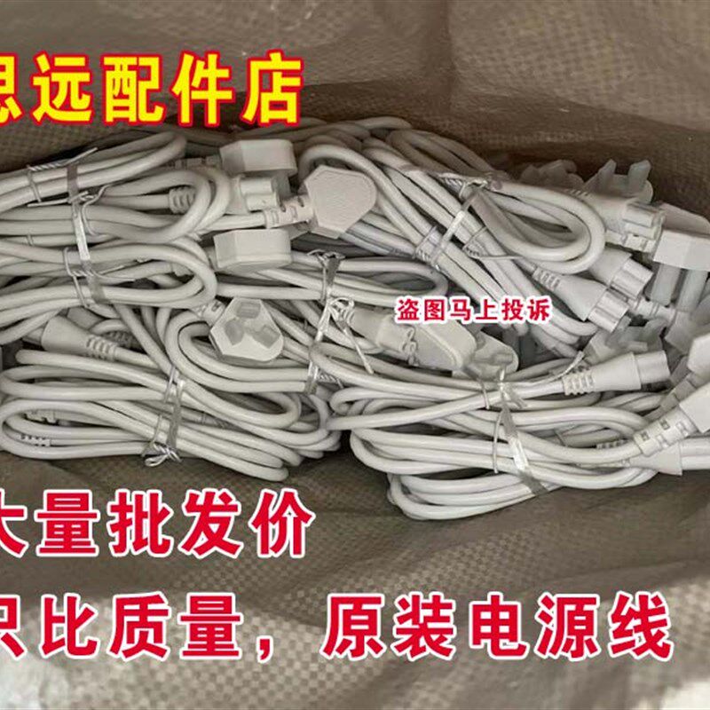 适用十度良品优生活SD-917S液体加热器(电热养生杯)原装电源线