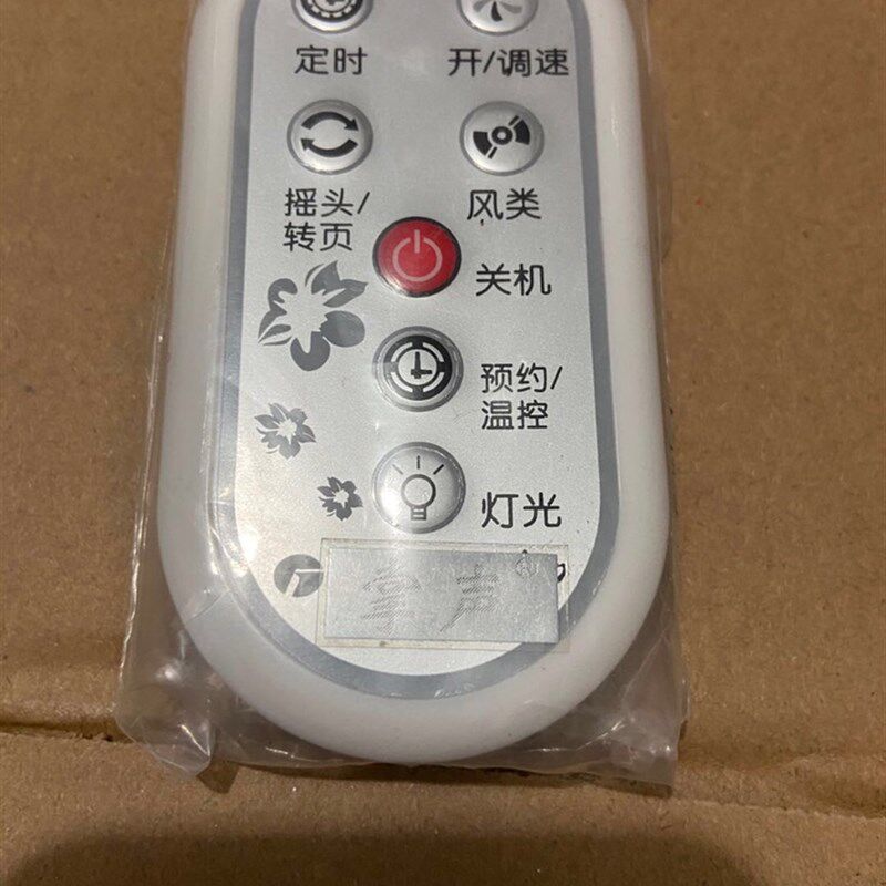 格力大松电风扇 FSZ3008Bg7落地扇遥控器配件遥控机