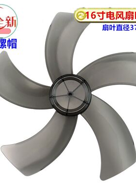 适用上海华生FS40-116C落地扇扇叶WS47电风扇叶子400mm台扇风叶
