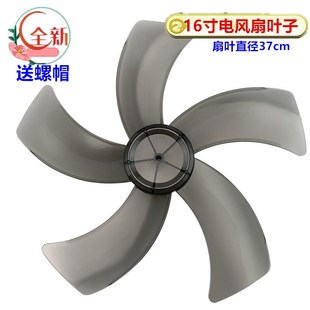 适用上海华生FS40-116C落地扇扇叶WS47电风扇叶子400mm台扇风叶