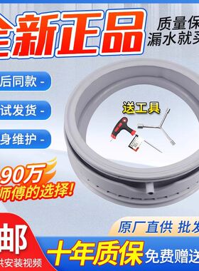 适用西门子滚筒洗衣机WM1078XS Family1085 WM6108XS门封胶密封圈
