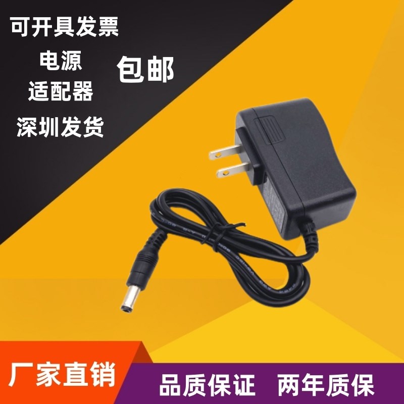 5V6V9V10V12V0.5A0.8a600ma800MA路由电话机顶盒光猫电源适配器线
