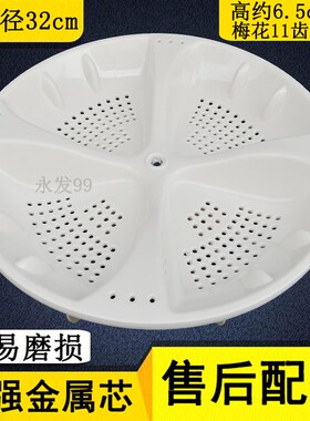 hier洗衣机波轮转盘XQB50-918A XQB50-1010,M1268,7288A手搓 底盘