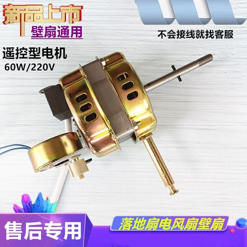适用水仙NEA-FS-40S33Y电风扇遥控电机头志高FS40-A03R落地扇马达