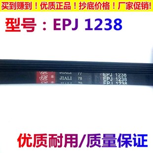适用惠而浦海信滚筒洗衣机皮带5EPJ1238电机传动带6EPJ1238配件