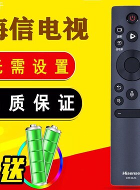 适用海信液晶电视机遥控器CRF3A71(2002) J55F J65F 85E7F