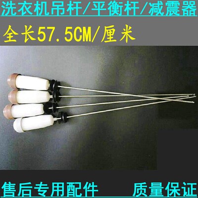 包邮三洋波轮洗衣机吊杆吊簧XQB60-Y809SJ/Y809S/S809J/S810/M810