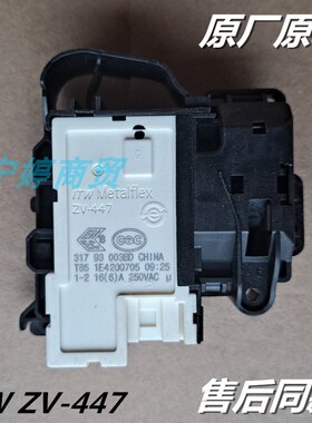 适用创维洗衣机门锁F101411LDHiA/F101411LDi/F101412LDHiC门开关