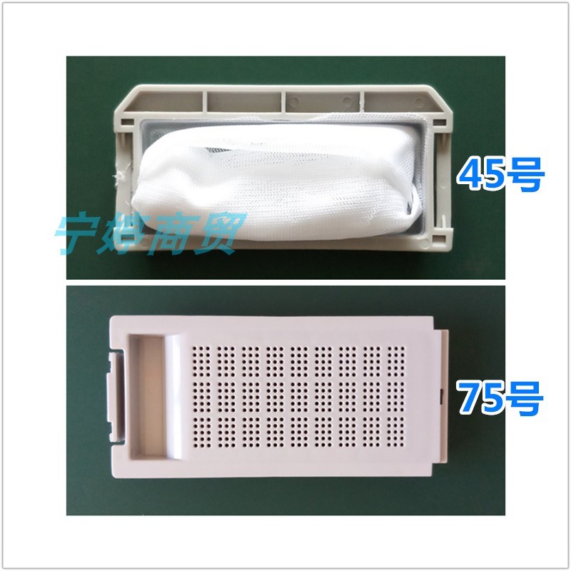 TCL洗衣机过滤网袋XQB60-167JSZ/51SZH/367JSZ垃圾盒XQB70-167JSZ